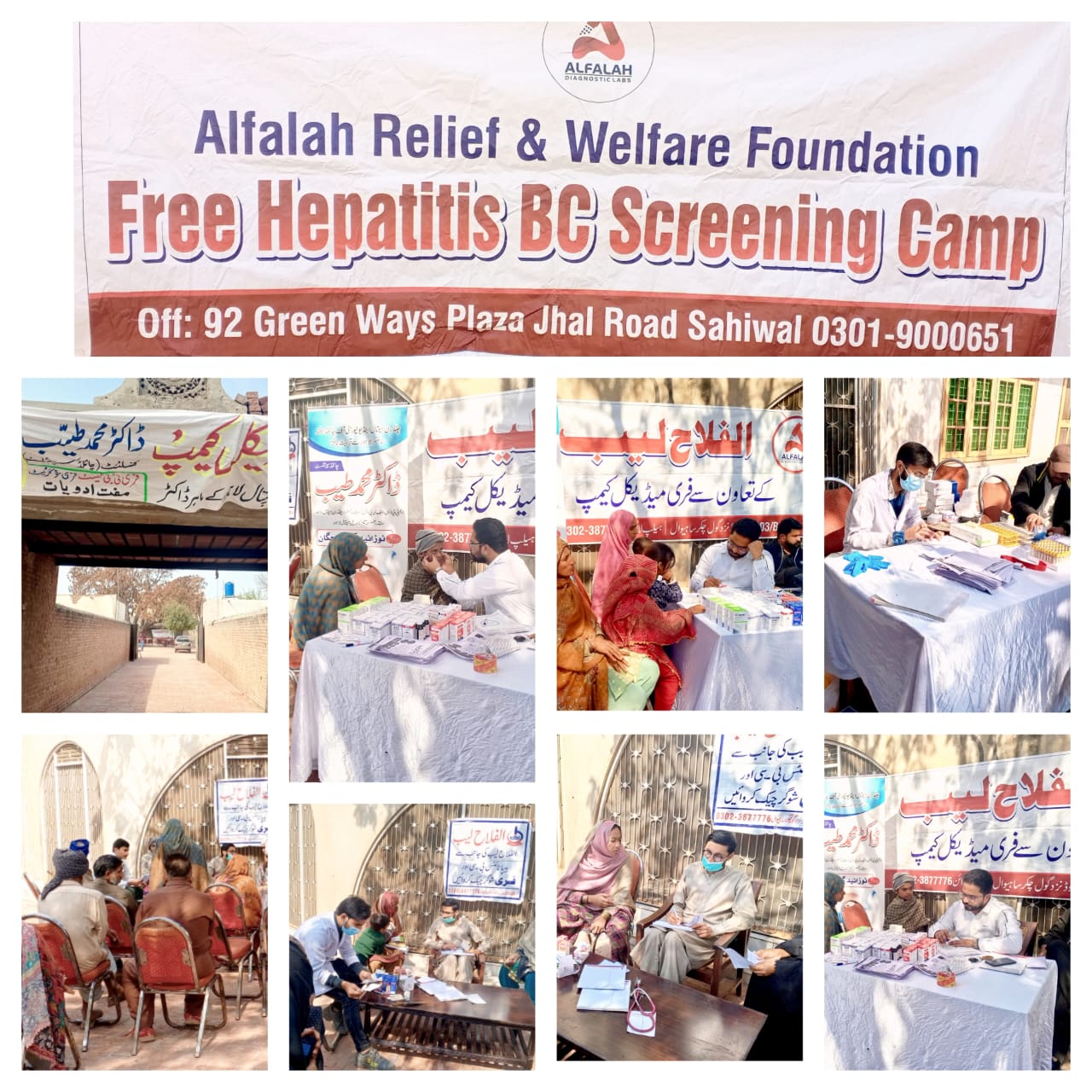 Alfalah lab alfalah foundation free medical free hepatitis camp