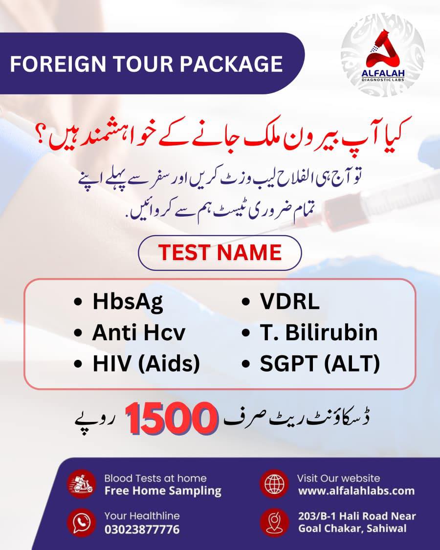 Foreign Tour Medical Test Package